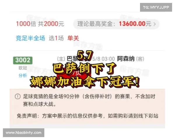 非单关赛事,非单关玩法至少选择两场比赛